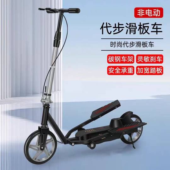 Adult scooter mobility scooter bi-wing bicycle folding two-wheeled bicycle campus work pedal