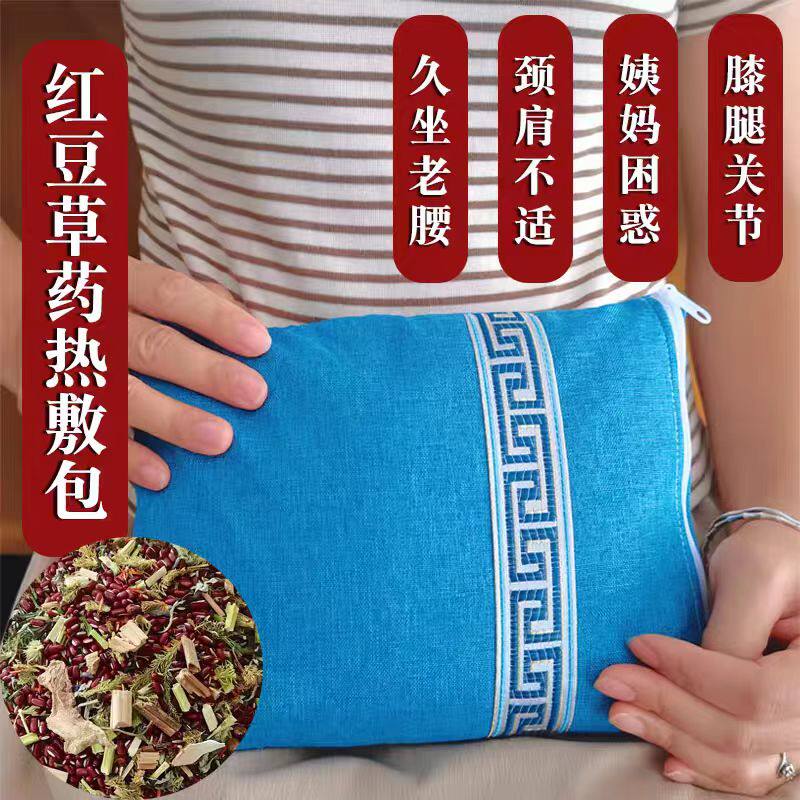 红豆热敷包微波炉加热海盐热敷粗盐热敷艾草中草药儿童小孩热敷袋
