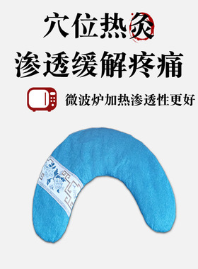 能量石理疗袋颈肩热敷微波炉加热