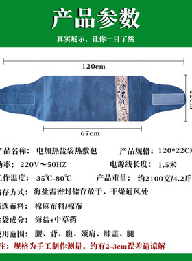 电加热粗盐中草药热敷袋腰部理疗
