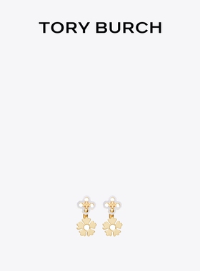 【提前享】TORY BURCH 汤丽柏琦 勿忘我系列耳环 184408