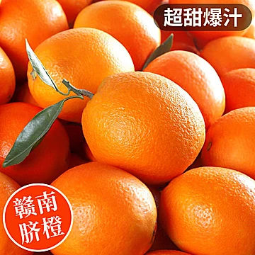 赣南脐橙10斤装 新鲜水果当季甜橙礼盒[6元优惠券]-寻折猪