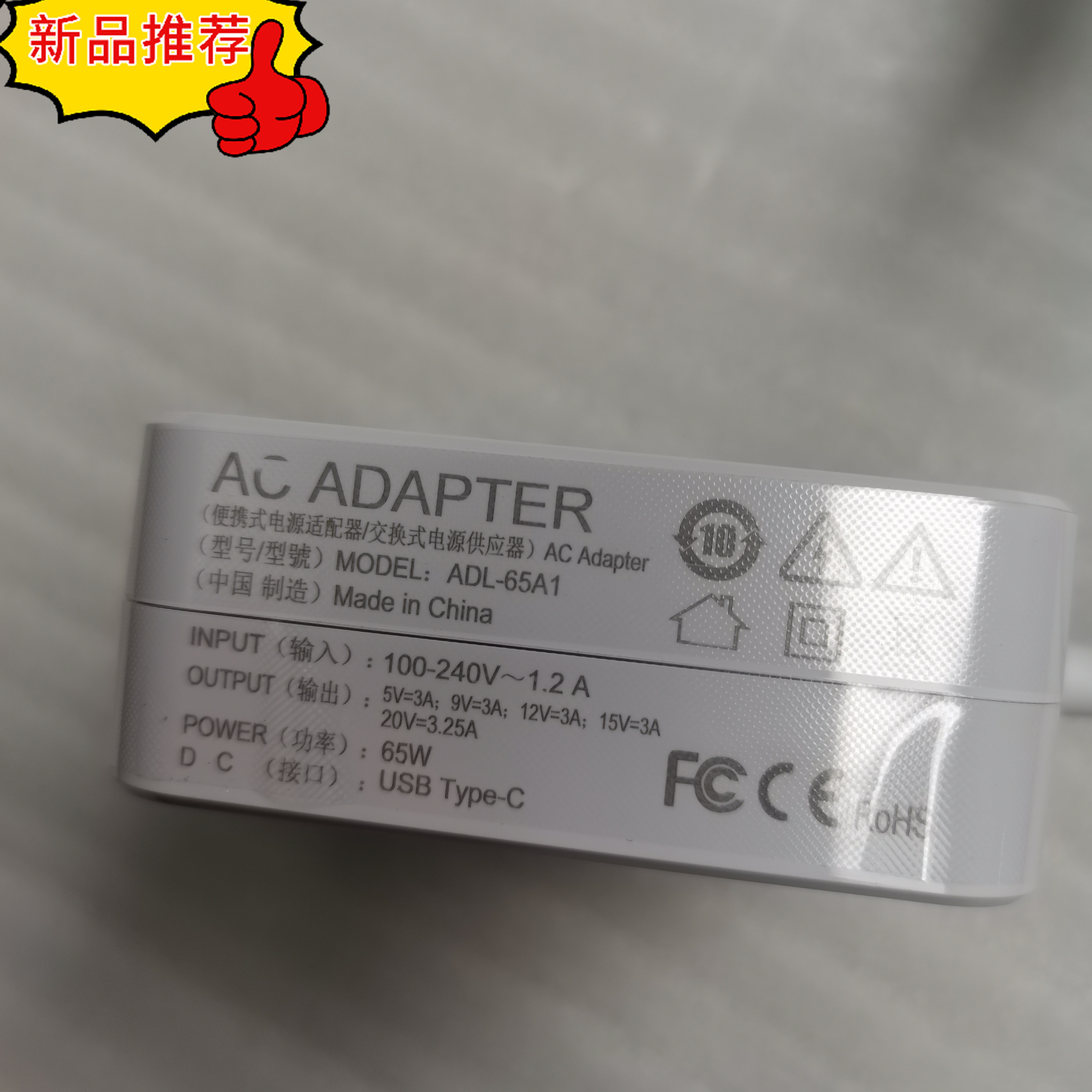 适用扬天V480 V490u V580c V580电脑适配器20V4.5A 90W充电器 - 图0