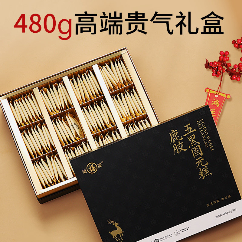 福牌阿胶固元糕五红五黑固元糕480g阿胶糕正品官方旗舰店送礼礼盒,淘宝优惠券,粉丝福利购,淘宝优惠卷