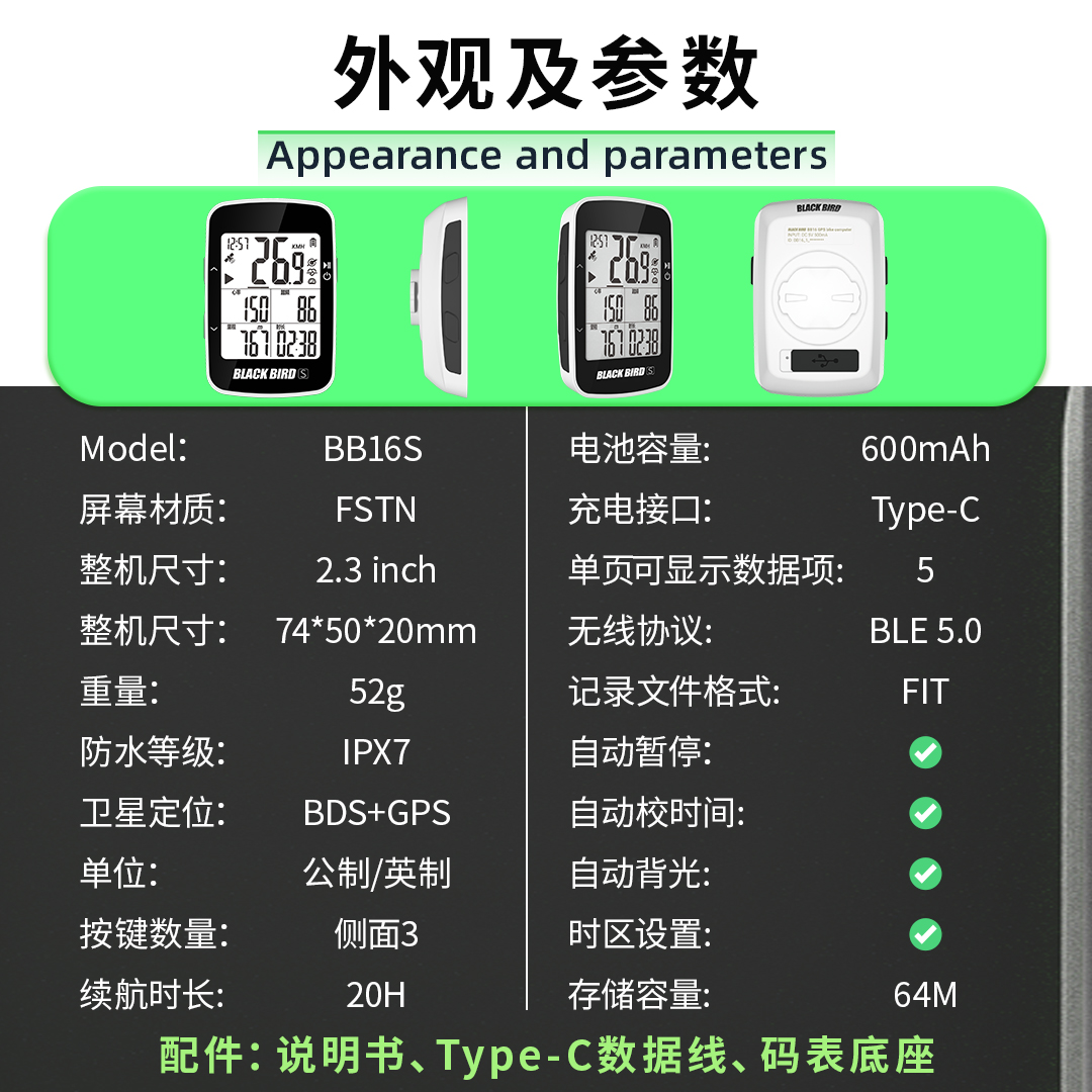 黑鸟BB16自行车GPS无线智能码表山地公路车蓝牙骑行速度里程表 - 图3