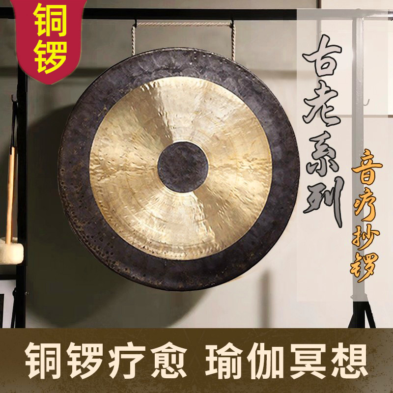 铜锣音疗乐器纯手工抄锣瑜伽冥想声波疗愈锣专业大架子铜锣浴音乐