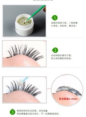 karous美睫师专用卸除膏卸胶膏嫁接睫毛解胶剂无刺激快速假睫毛