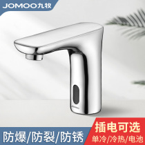 Induction tap Dressing Room Intelligent Infrared automatic induction flushing hand basin Single hot and cold water tap 51E1230