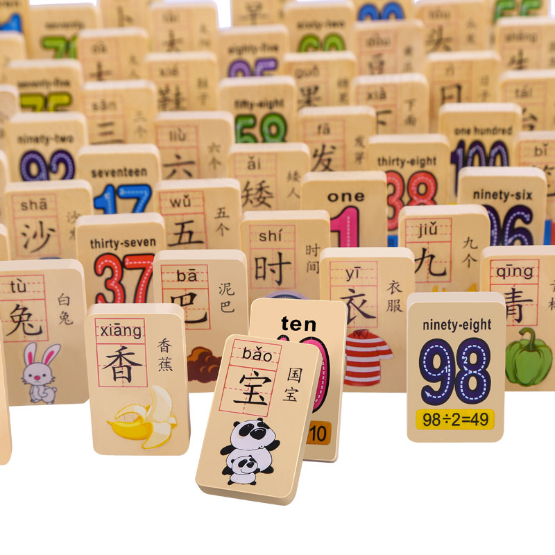 100粒进口榉木双面数汉字认知积木 东恒玩具多米诺骨牌