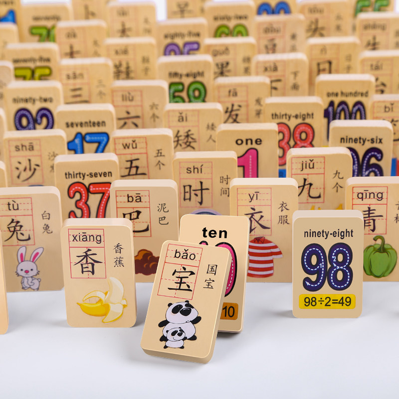 100粒进口榉木双面数汉字认知积木 东恒玩具多米诺骨牌