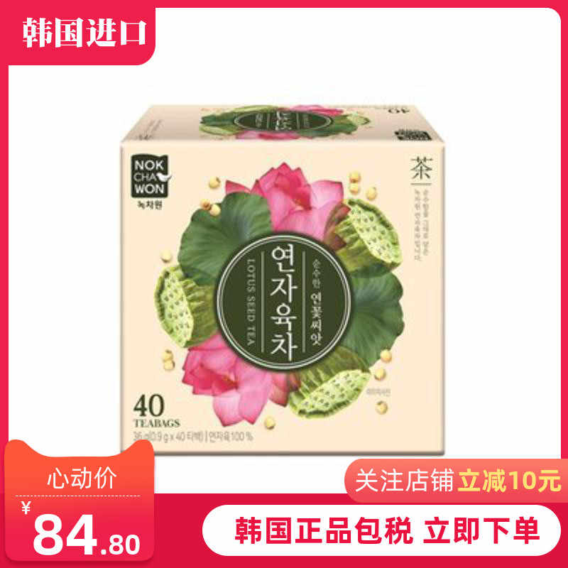 Lotus韩国 新人首单立减十元 21年9月 淘宝海外