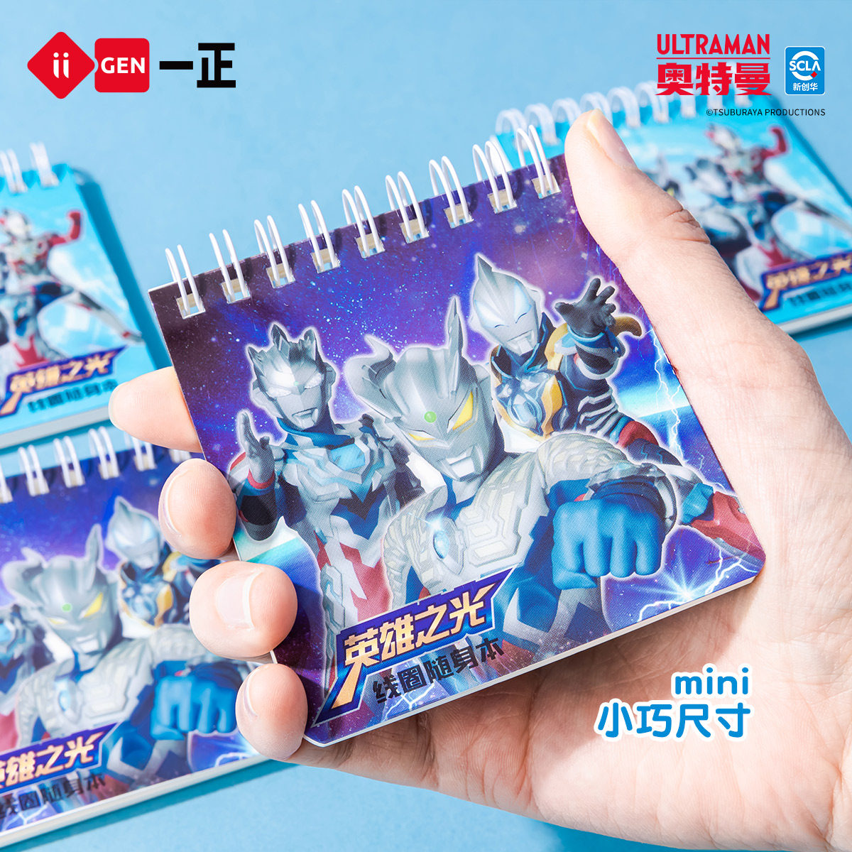 iiGEN一正卡通学生文具英雄之光线圈随身本 儿童学生炫酷奥特曼双线圈装订本儿童动漫迷你口袋本创意本子,淘宝优惠券,粉丝福利购,淘宝优惠卷