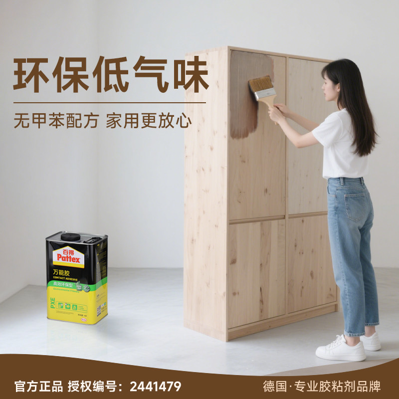 百得万能胶桶装木工地毯胶草坪胶修鞋强力胶水木材金属皮革快干胶,淘宝优惠券,粉丝福利购,淘宝优惠卷