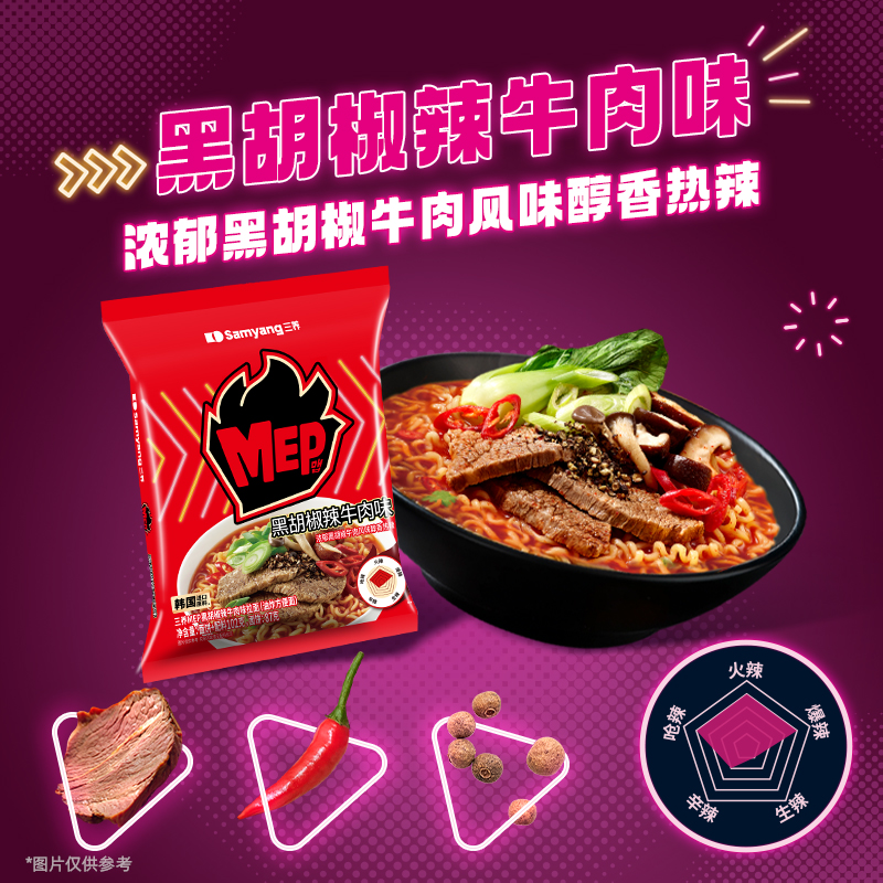 【三养MEP拉面】韩式青阳辣椒拉面蒜香辣蛤蜊海鲜汤面方便面速食 - 图2