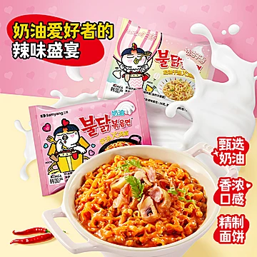 三养！坠正宗的火鸡面！鼻祖！[10元优惠券]-寻折猪