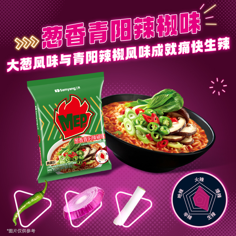 【三养MEP拉面】韩式青阳辣椒拉面蒜香辣蛤蜊海鲜汤面方便面速食 - 图0