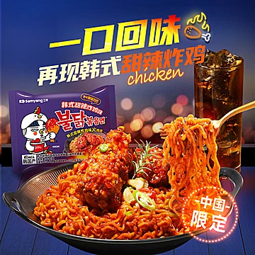 三养！坠正宗的火鸡面！鼻祖！[10元优惠券]-寻折猪