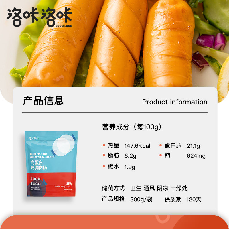 [12袋]洛咔洛咔即食鸡胸肉 洛咔洛咔鸡胸