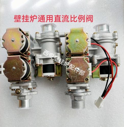海顿瑞能艾瑞克卡洛力壁挂炉燃气比例阀电磁阀DC24V220V通用配件 - 图3