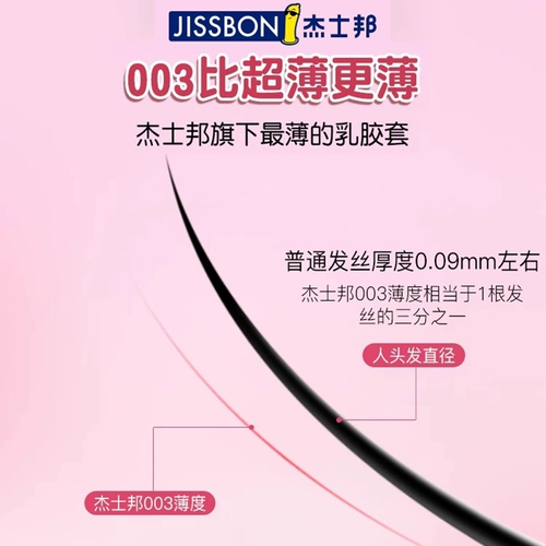 003 Оргазм гиалуроновая кислота 丨 Jezbang Wordom Women TT Condom Ultra -Thin в флагманский магазин подлинный байт