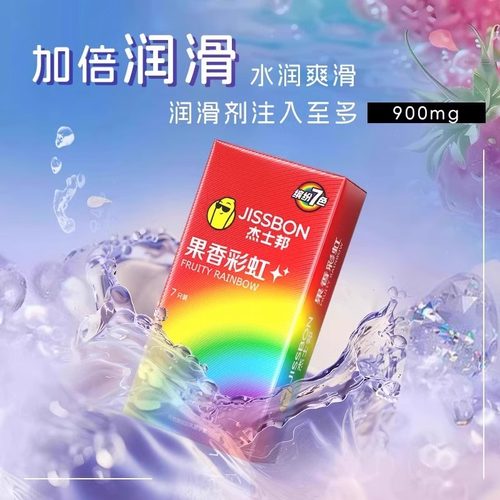 杰士邦果香彩虹避孕套超薄裸入安全套男用正品旗舰店情趣刺激阴蒂 - 图1