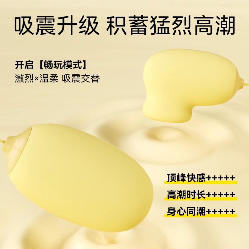 杰士邦小粉饼pro版成人情趣用品强震双线跳蛋弹女性玩具吮吸高潮