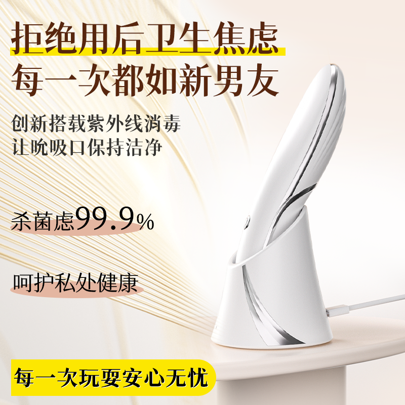 杰士邦沁语秒高潮情趣女性用品震动棒吮吸玩具神器高潮自慰器成人