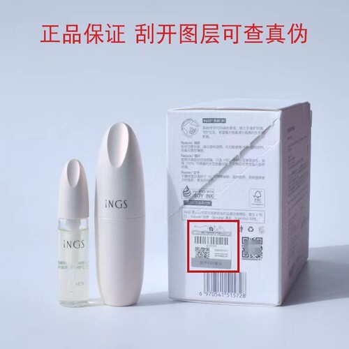 英树新品白梅花肌底净澈赋颜蜜 修护滋养 抗蓝光 补水 - 图1