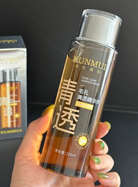 韩伦美羽毛孔清透精华水200ml