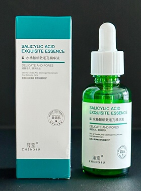 臻羞水杨酸细致毛孔精华液30ml
