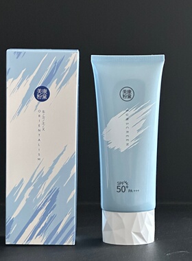 美康粉黛美白清爽防晒霜SPF50+