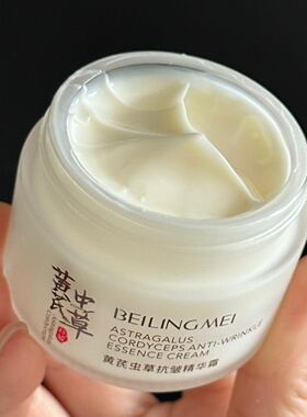 贝玲美黄芪虫草抗皱水乳霜护肤品