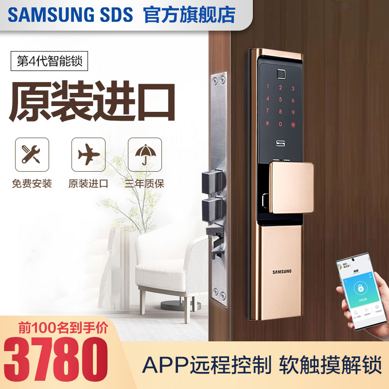 三星智能锁旗舰店三星进口指纹锁智能锁内置门铃触摸解锁远程开门电子锁DR717/7180