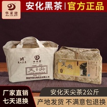 Hualejian Tiantian Spire Tea 2000 Grams Hunan Anhua Black Tea Grade Original Leaf Wild Tea Gift Bagged Tea