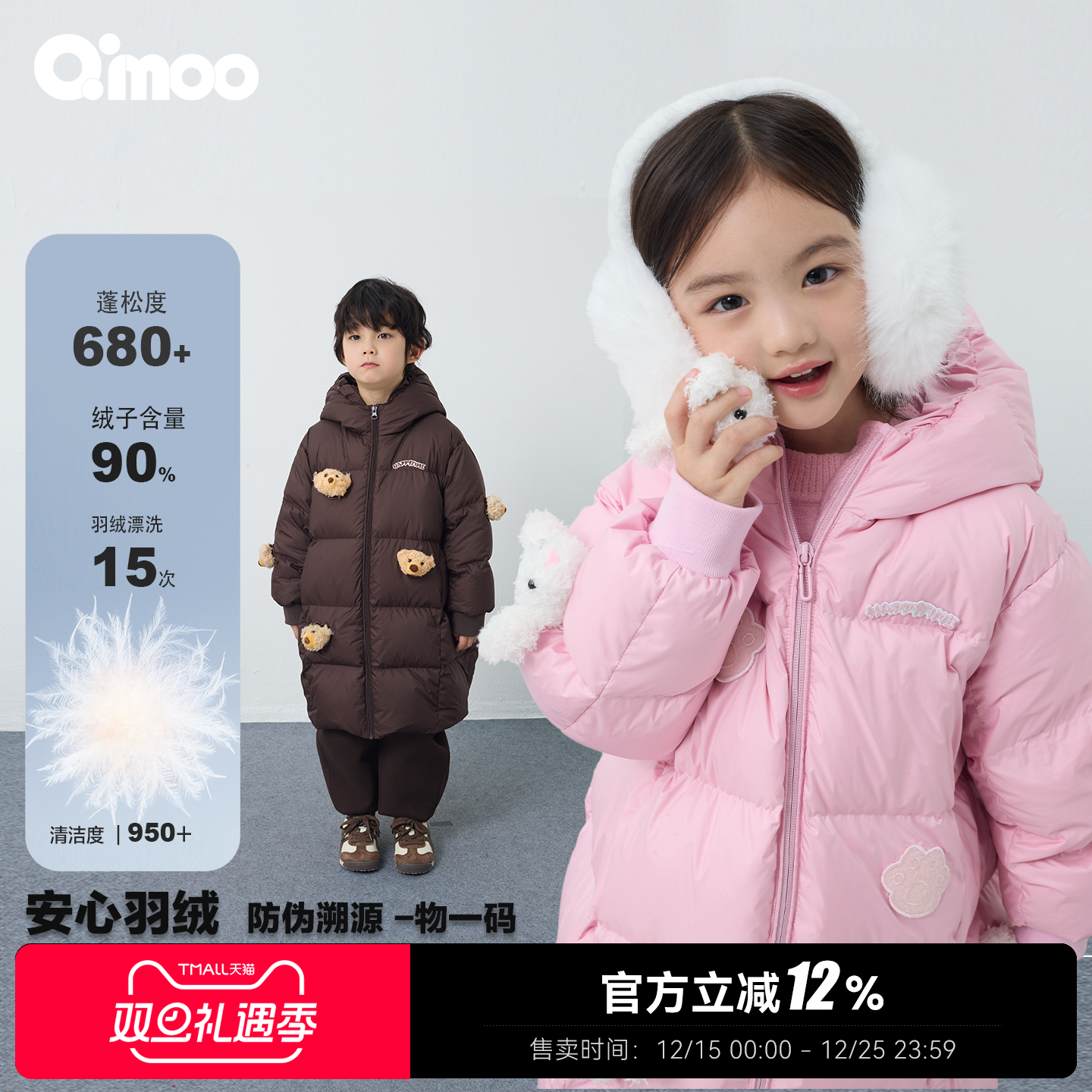 Qimoo淇木25冬季新款童装女童乐园系列长款羽绒服QSS4YP128A,淘宝优惠券,粉丝福利购,淘宝优惠卷