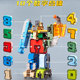 Children's educational digital transformation toys assembled together