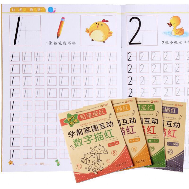数字练幼儿园初学者全套宝宝描红本 童妙母婴描红本/涂色本