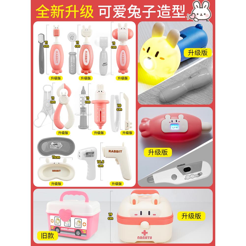 小医生玩具套装女孩扮演看病仿真儿童听诊器医护宝宝护士打针医疗