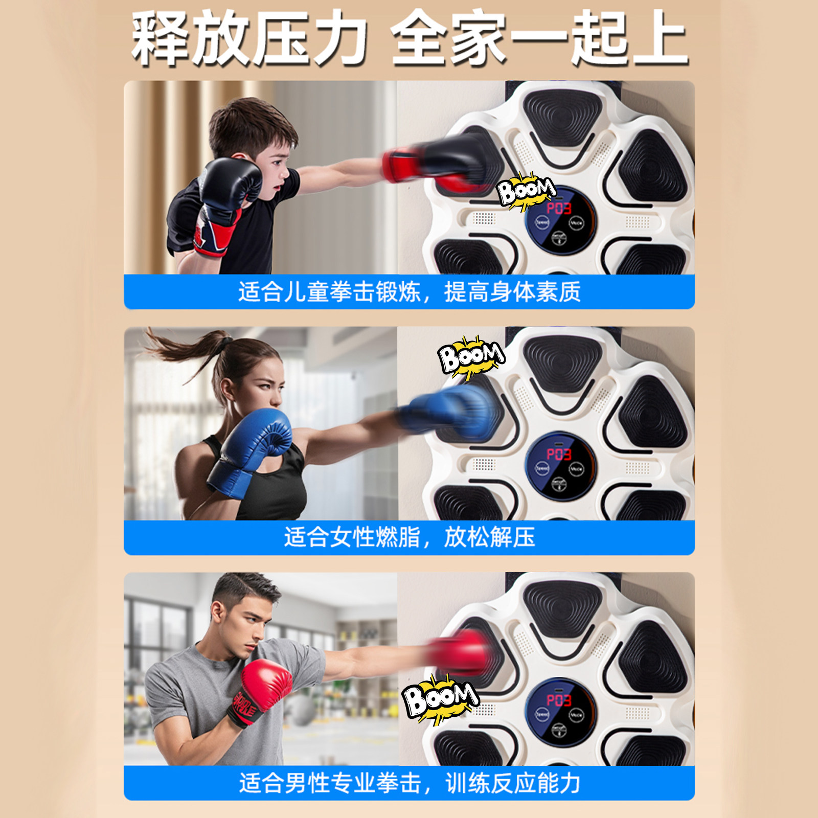 男孩子的生日礼物儿童玩具小孩6益智8音乐拳击机训练器材10网红款
