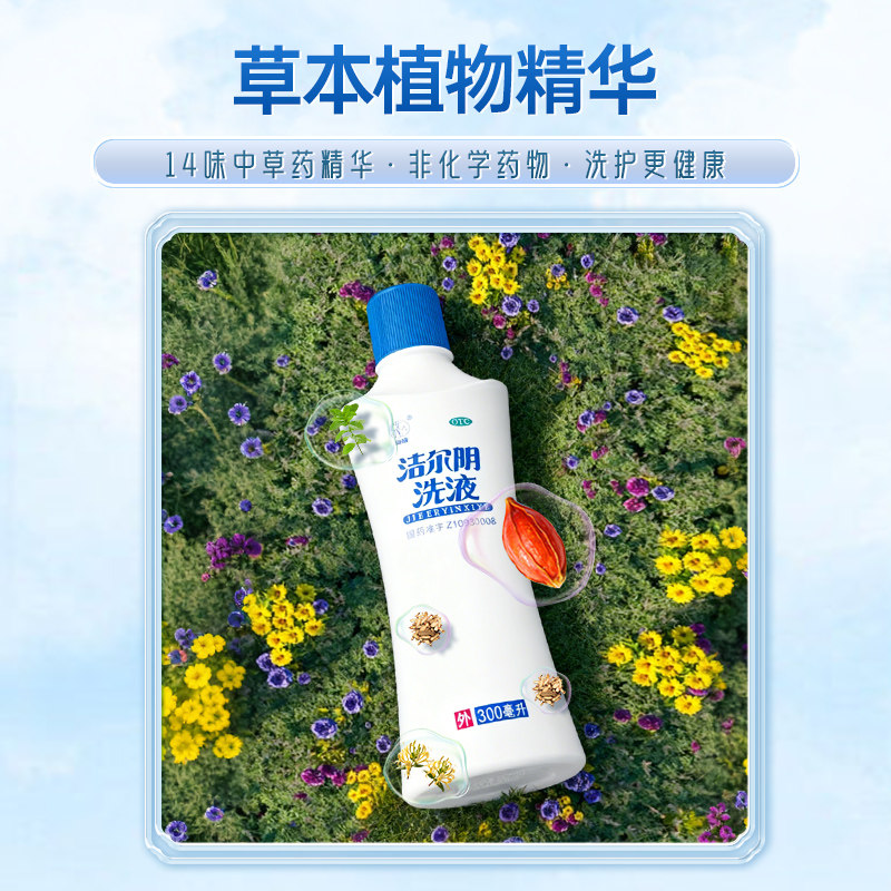 恩威洁尔阴洗液外阴瘙痒女妇科用药官方旗舰护理止痒私处清洗液,淘宝优惠券,粉丝福利购,淘宝优惠卷