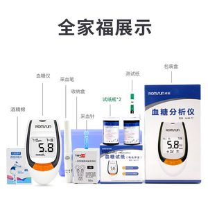 卓辰血糖仪全自动高精准电子血糖测试仪糖尿病家用医用免调码试纸