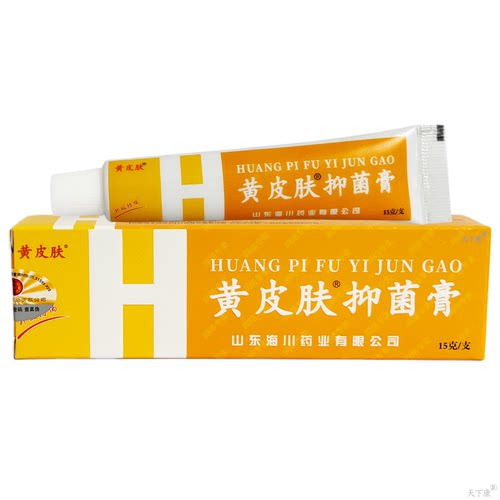 神霸黄皮肤抑菌乳膏正品旗舰店皮肤抑菌软膏外用原江西报恩堂 - 图3