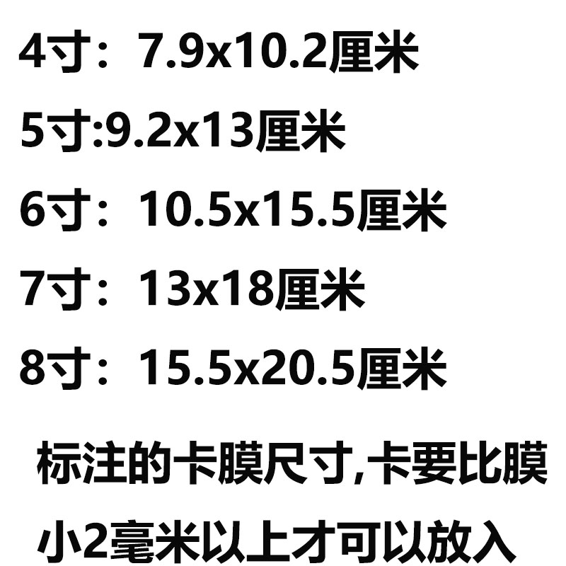 20丝45678寸CPP卡膜自粘袋封口开口保护膜生明信片照片丝滑透明膜 - 图0