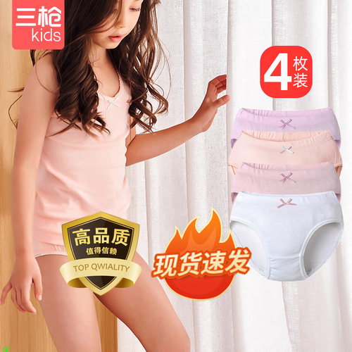4条三枪儿童纯100%棉女童可爱三角纯色考级全优棉白色舞蹈A类内裤 - 图0