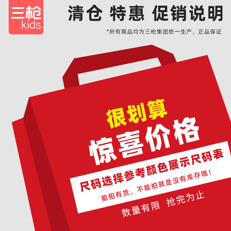 三枪童装清仓孤品特惠微瑕男女童背心内裤内衣【非偏远满40包邮】