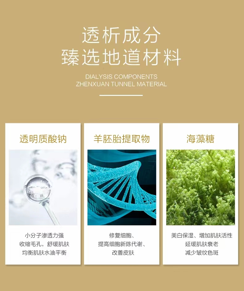 湖南德家海济欣甘宝贝姬灵羊胚胎焕颜精华液官方旗舰店正品4支/盒