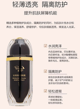 湖南保湿水润持久遮瑕隔离霜复艳