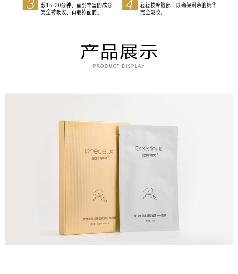 湖南海济姬灵欣甘宝贝羊胚胎抗皱补水面膜6片/盒官方旗舰店正品