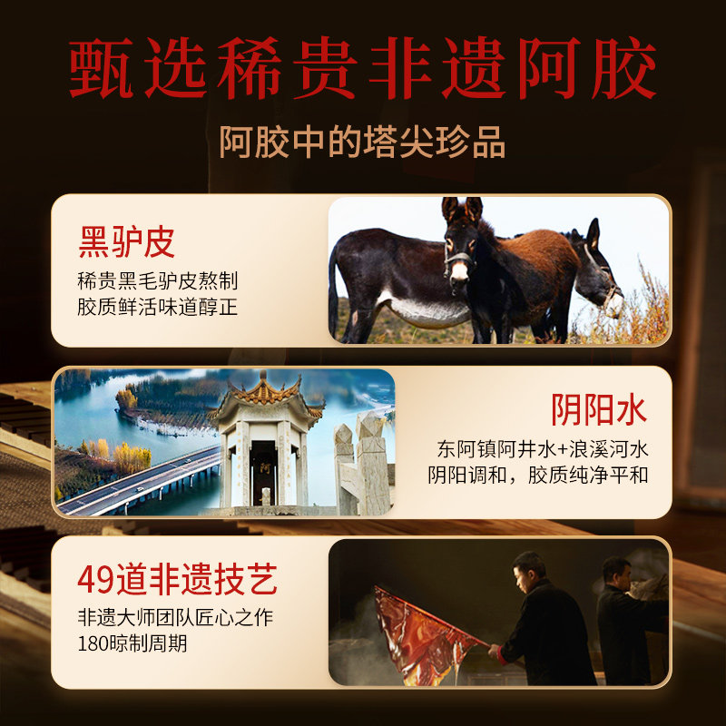 【烈儿直播间】福牌阿即食阿胶糕200g固元糕礼盒送礼送妈妈送长辈,淘宝优惠券,粉丝福利购,淘宝优惠卷