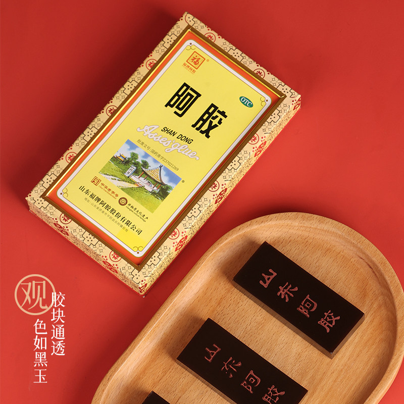 福牌阿胶250g精胶补血养血润燥送长辈父母送礼礼盒官方正品旗舰店,淘宝优惠券,粉丝福利购,淘宝优惠卷